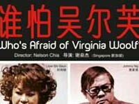 Who’s Afraid of Virginia Woolf?