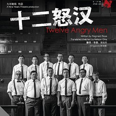 The verdict by the Twelve Angry Men jury group: Nine Years Theatre is guilty!