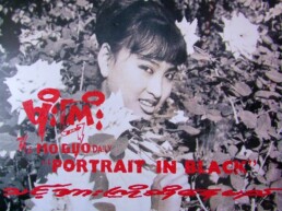 Memories for the Future: A Solo Exhibition by Nyein Chan Su