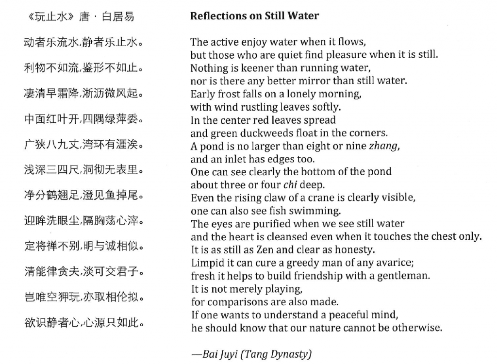 Poem Reflection on Still Water’ from Bai Juyi (Tang Dynasty). Courtesy of Sundaram Tagore Gallery.