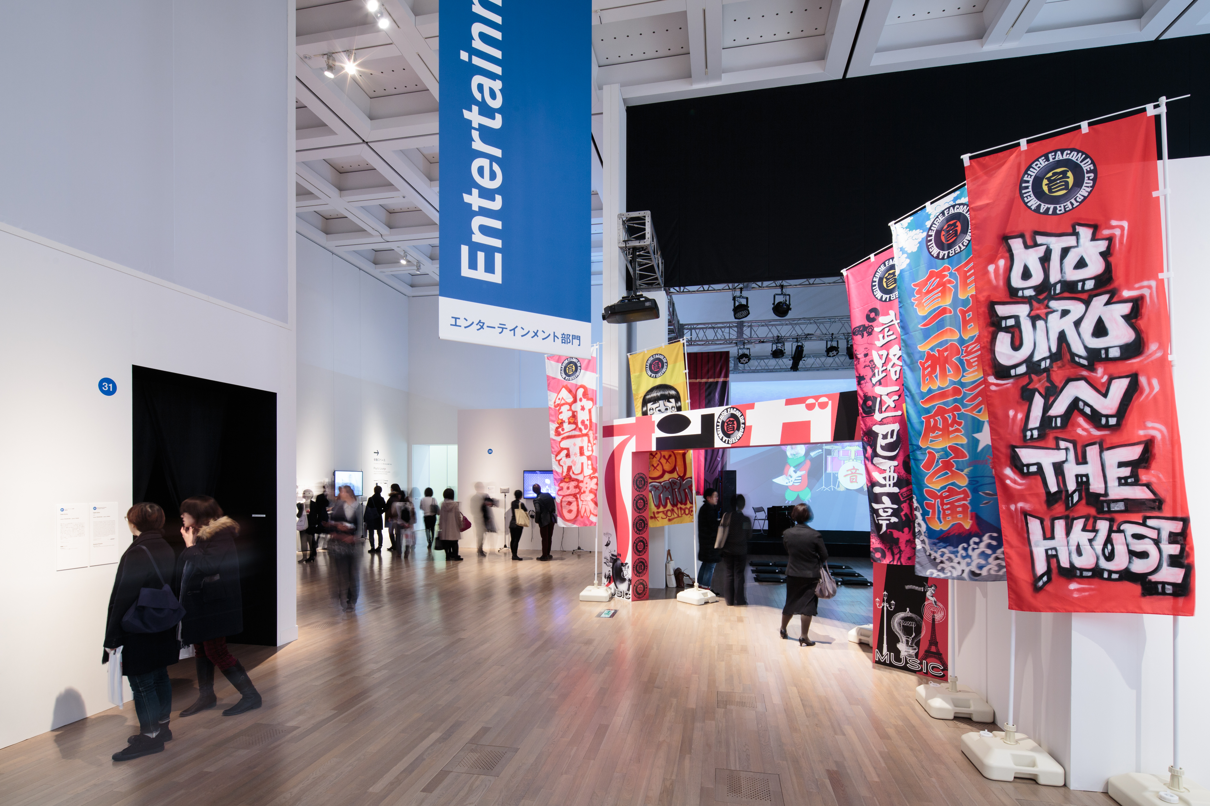 OPEN CALL for the Japan Media Arts Festival