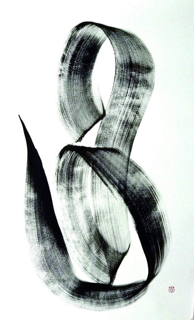 Simon Wee, Meaningful, 2017, ink on linen