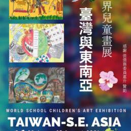 World School Art Exhibition (Taiwan & South-East Asia) 2021.