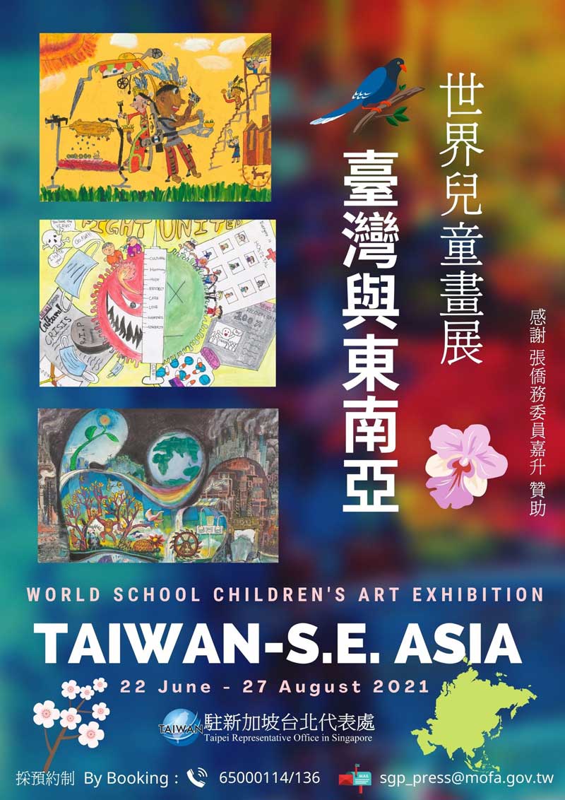 World School Art Exhibition (Taiwan & South-East Asia) 2021.