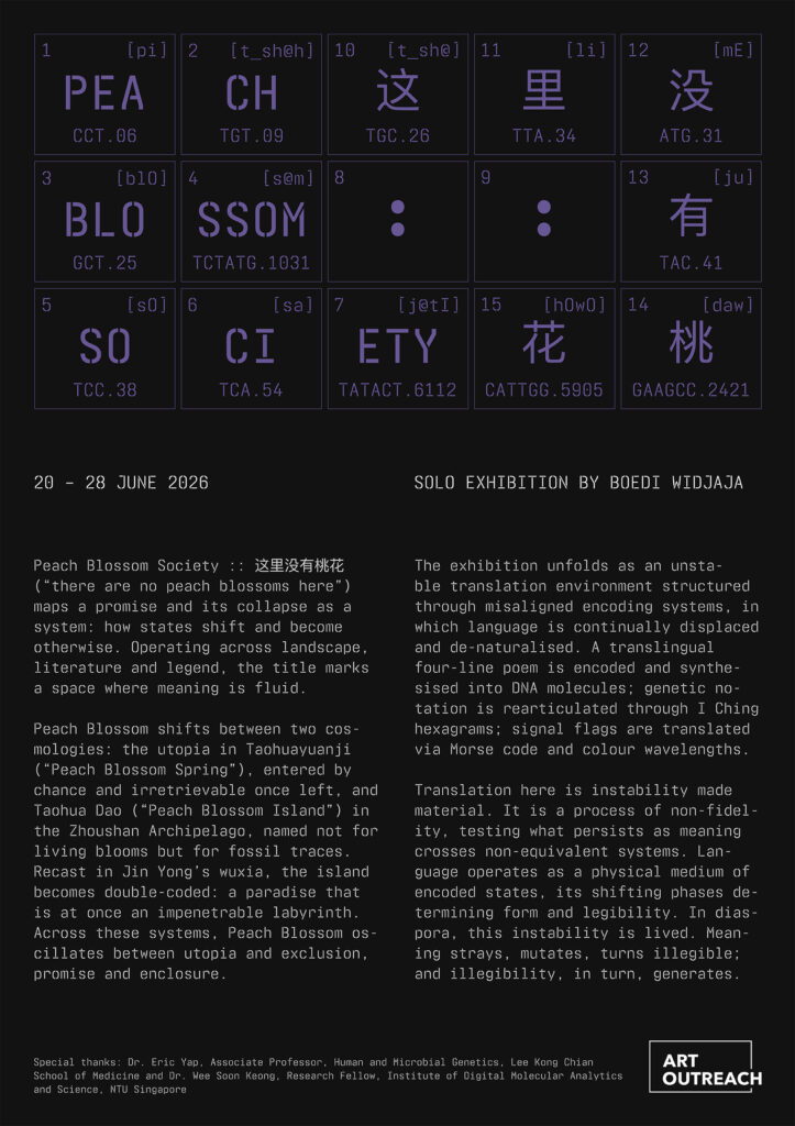 Peach Blossom Society :: 这里没有桃花 ("There Are No Peach Blossoms Here") by Boedi Wijaya